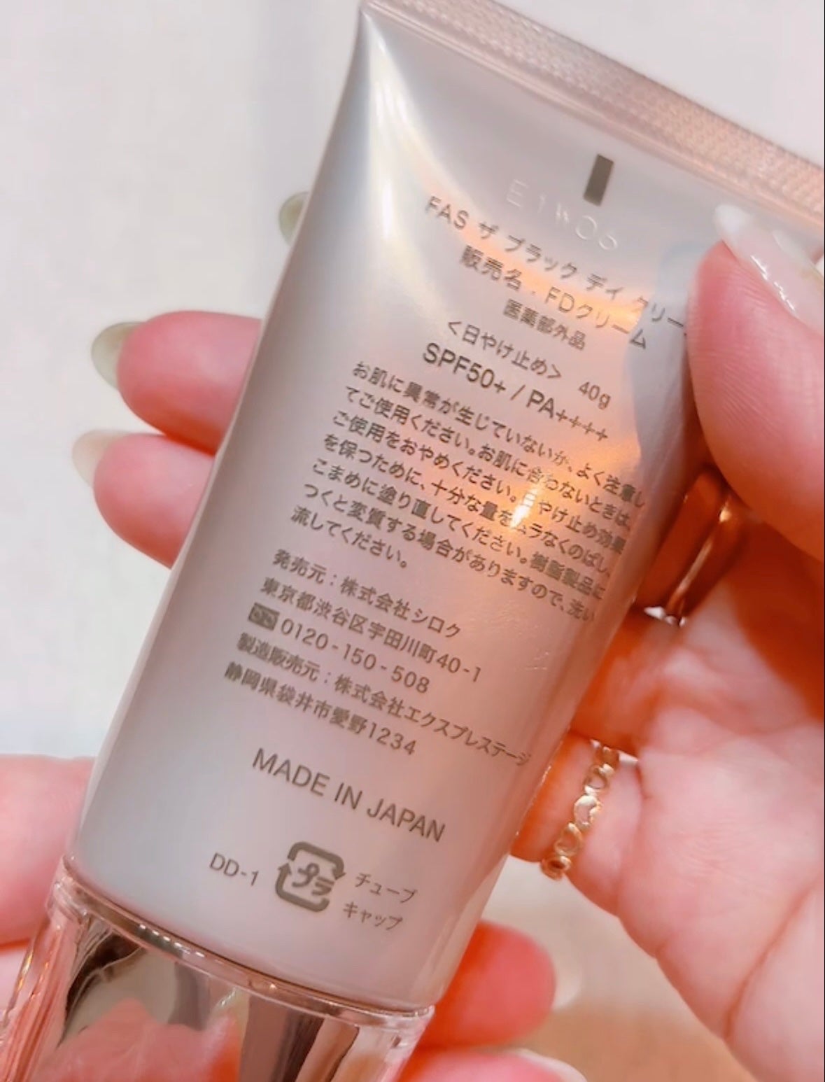 FAS ザ ブラック デイ クリーム/FAS/フェイスクリームを使ったクチコミ(3枚目)