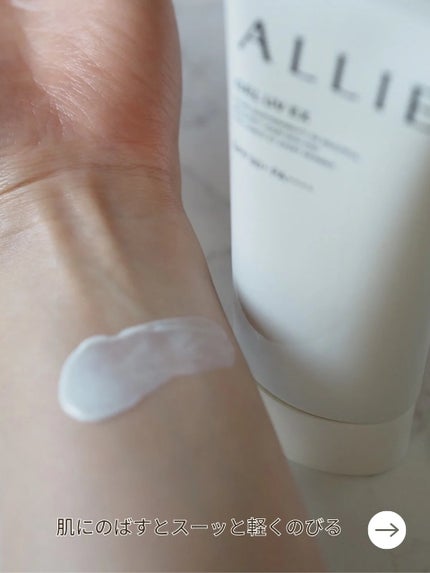 アリィー クロノビューティ ジェルUV EX/アリィー/日焼け止めジェルを使ったクチコミ(5枚目)