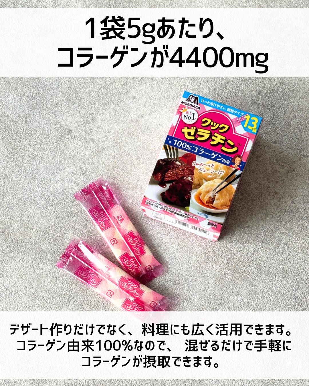 クックゼラチン/森永製菓/食品を使ったクチコミ（3枚目）