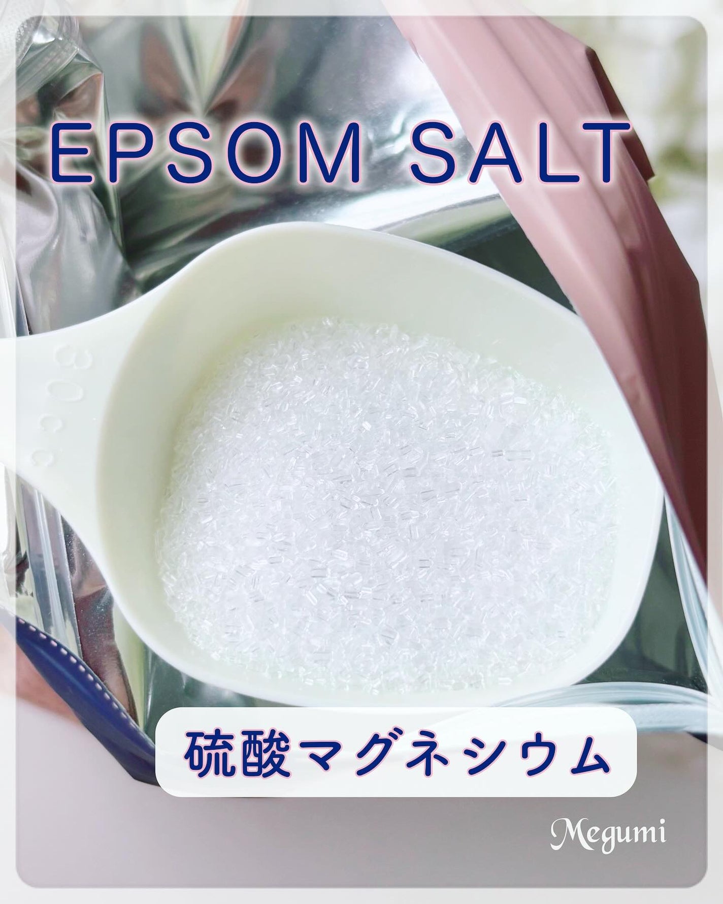 EPSOM WATER/AMAMI/ミネラルウォーターを使ったクチコミ(4枚目)