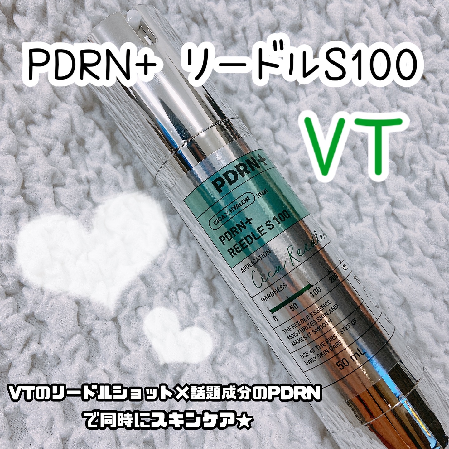 PDRN+リードルS 100/VT/美容液を使ったクチコミ（1枚目）