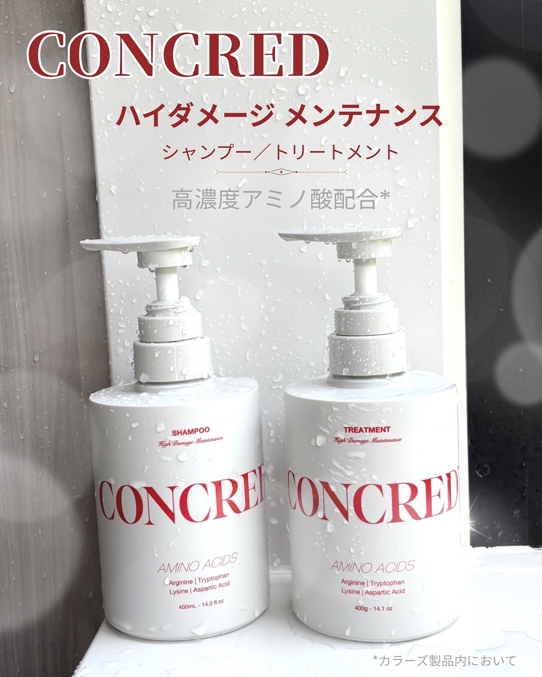 ハイダメージ メンテナンス シャンプー/トリートメント/matsukiyo CONCRED/市販シャンプーを使ったクチコミ（1枚目）