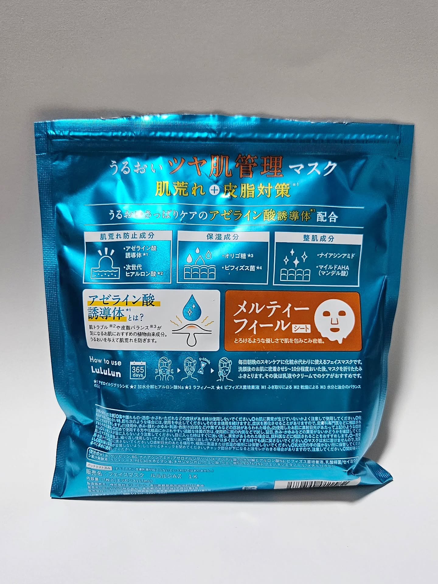 ルルルン ハイドラ AZ マスク/ルルルン/シートマスク・パックを使ったクチコミ（3枚目）