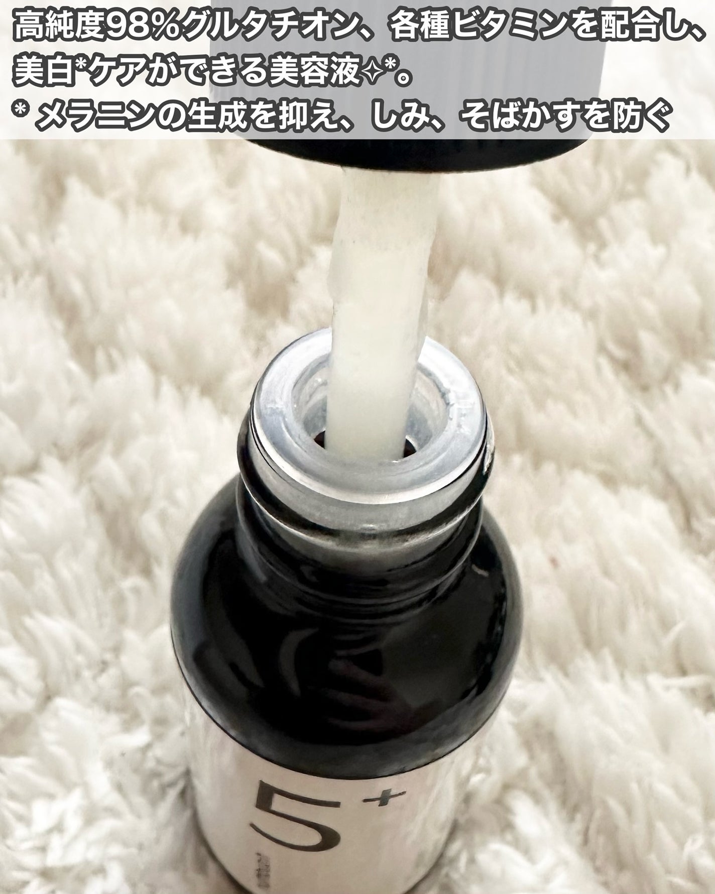 5番 白玉グルタチオンC美容液/numbuzin/美容液を使ったクチコミ(3枚目)