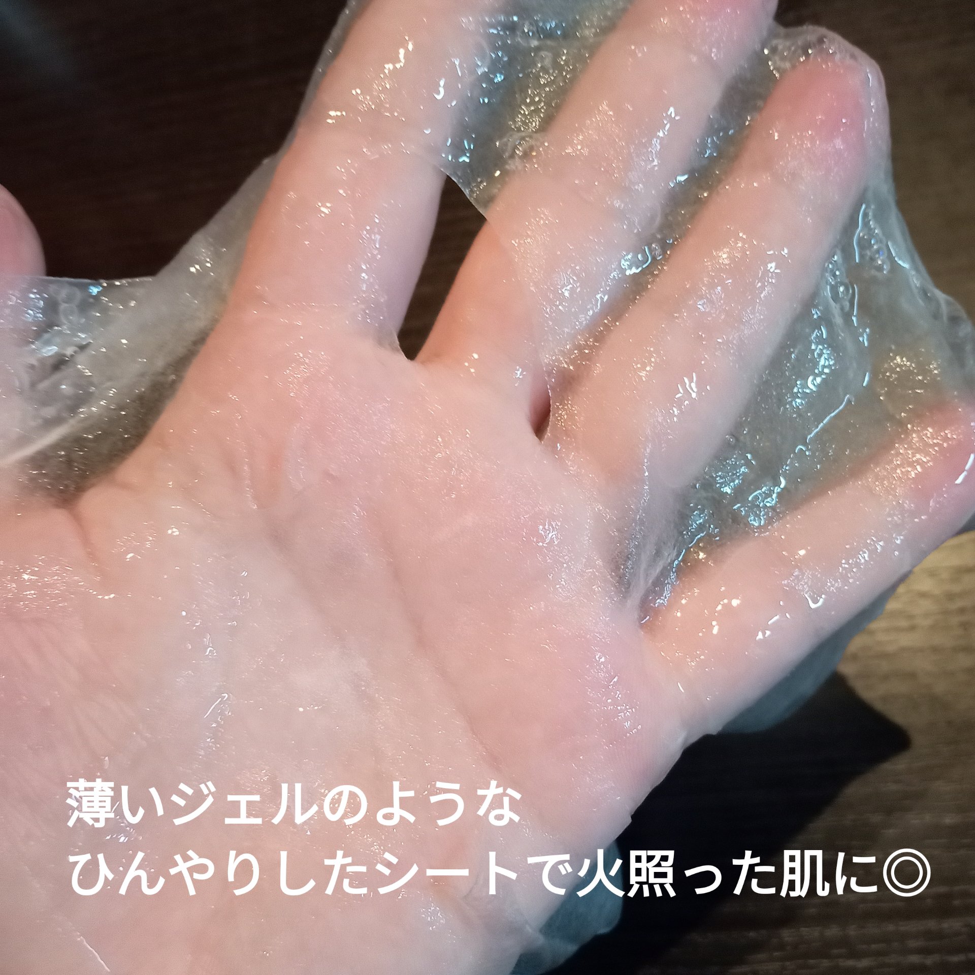 PHセンシティブマスク クールフィット/SAM'U/シートマスク・パックを使ったクチコミ（2枚目）