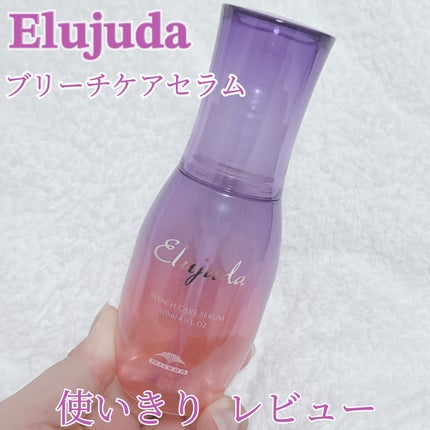 エルジューダブリーチケアセラム/ミルボン/ヘアオイルを使ったクチコミ(1枚目)