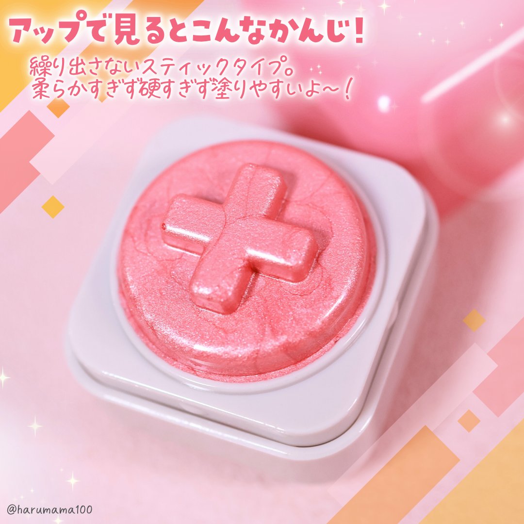 キューブハイライター&チーク/fasmy/スティックハイライトを使ったクチコミ（3枚目）