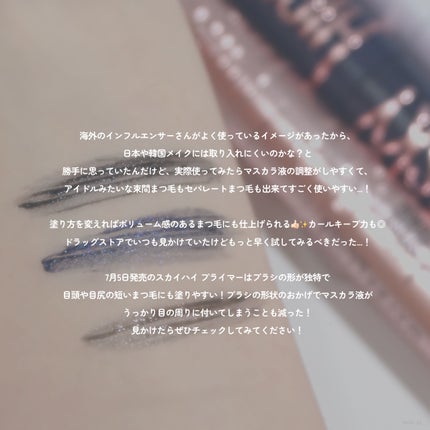 スカイハイ/MAYBELLINE NEW YORK/マスカラを使ったクチコミ(3枚目)