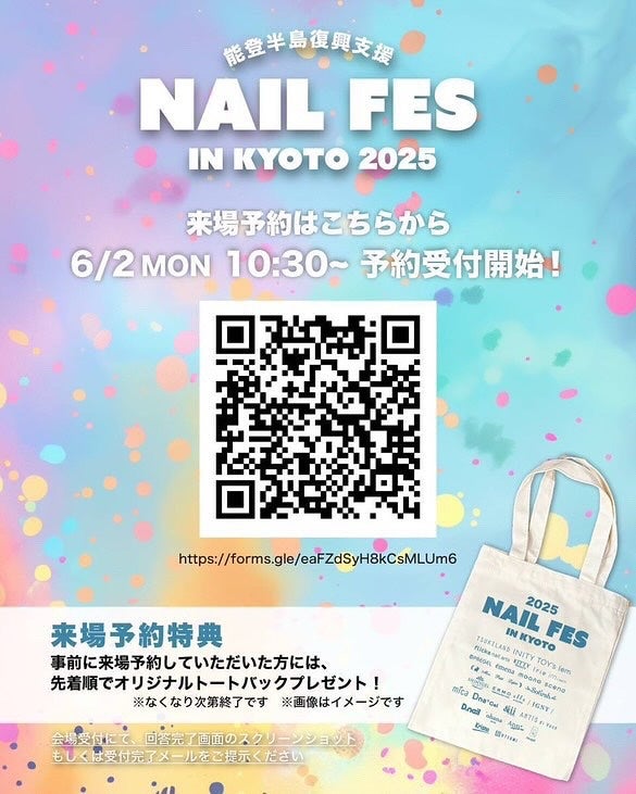 mamico on LIPS 「✼••┈┈┈┈••✼••┈┈┈┈••✼能登半島復興支援NAIL..」(2枚目)