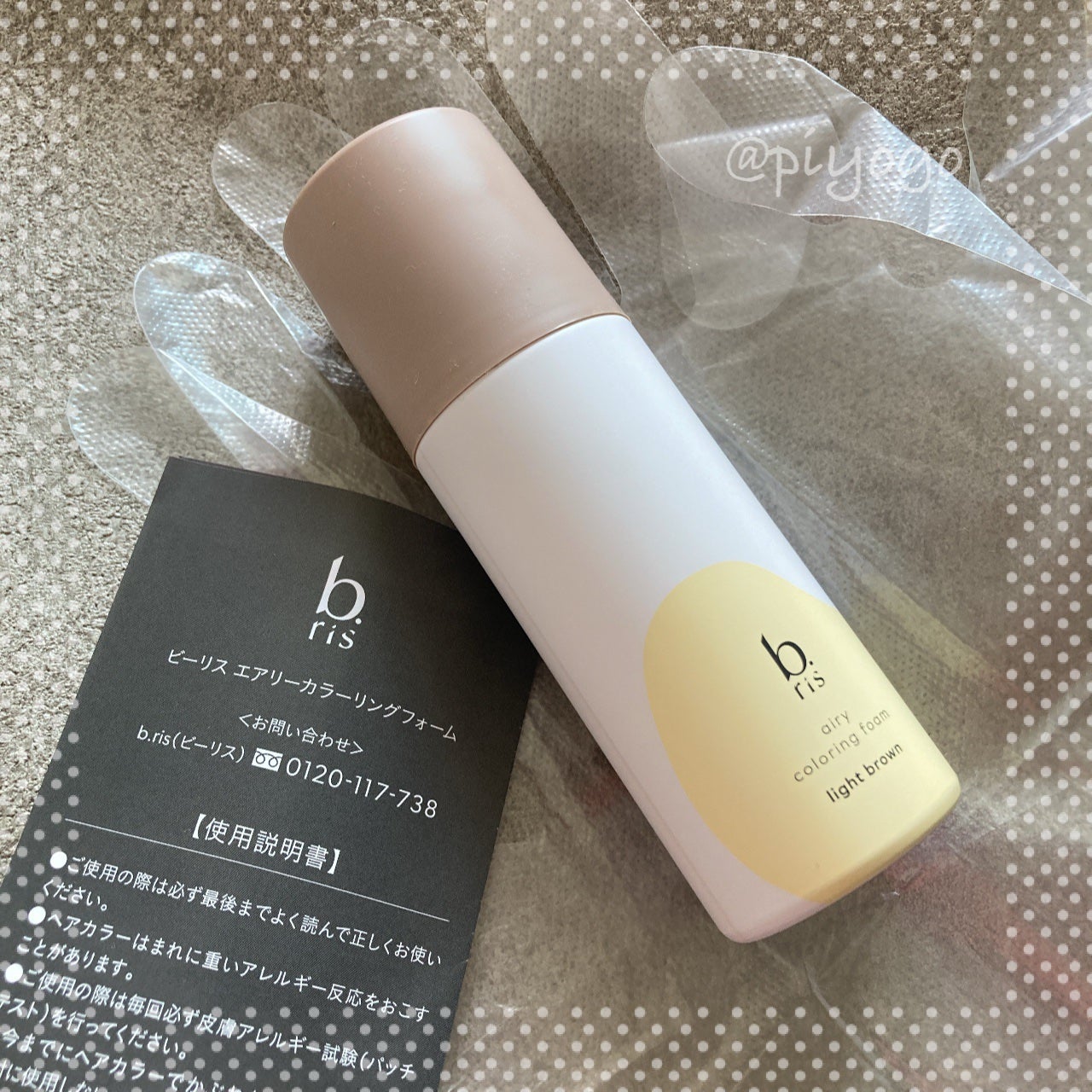 エアリー カラーリング フォーム/b.ris/ヘアカラーを使ったクチコミ(2枚目)