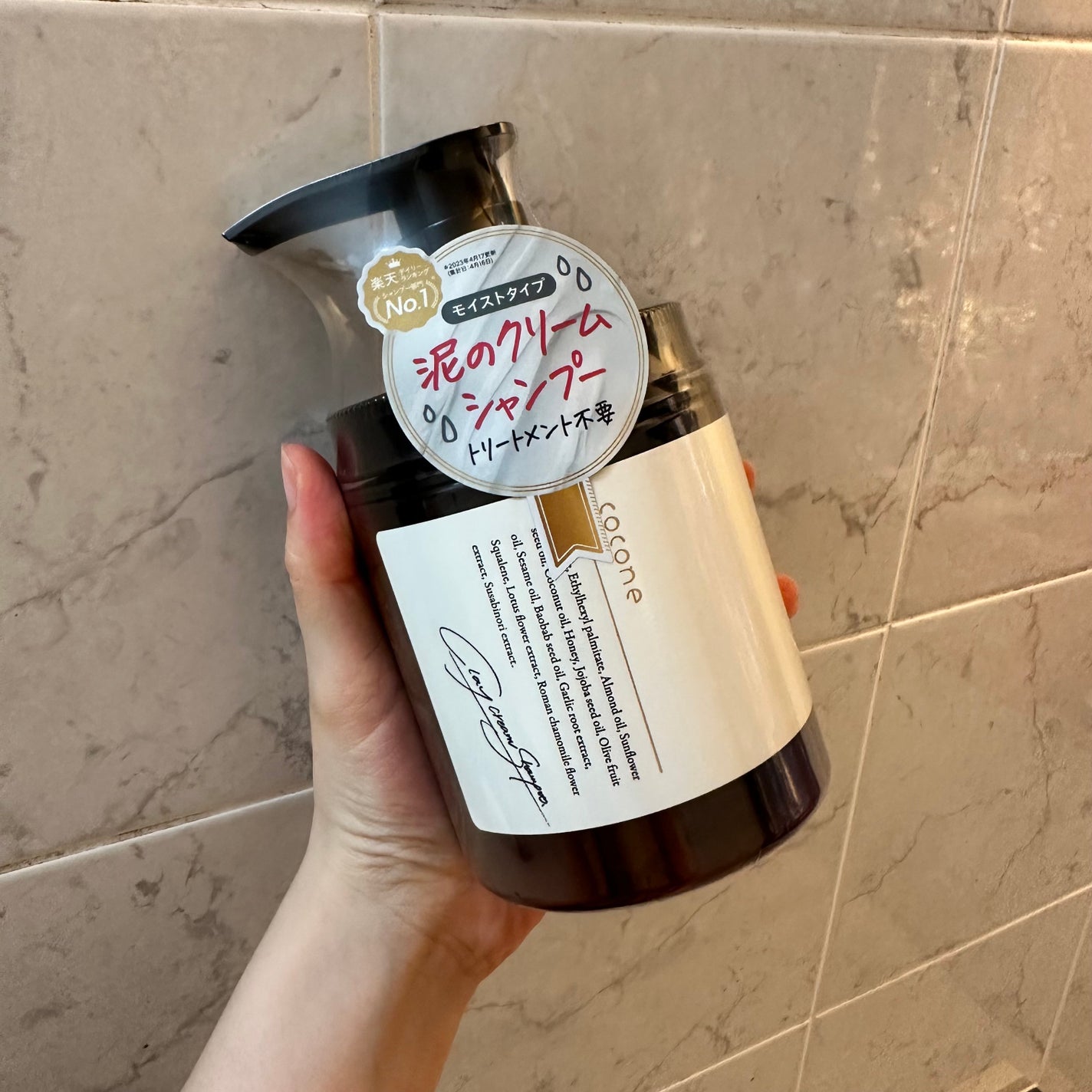 クレイクリームシャンプー(モイスト)/cocone/市販シャンプーを使ったクチコミ(1枚目)