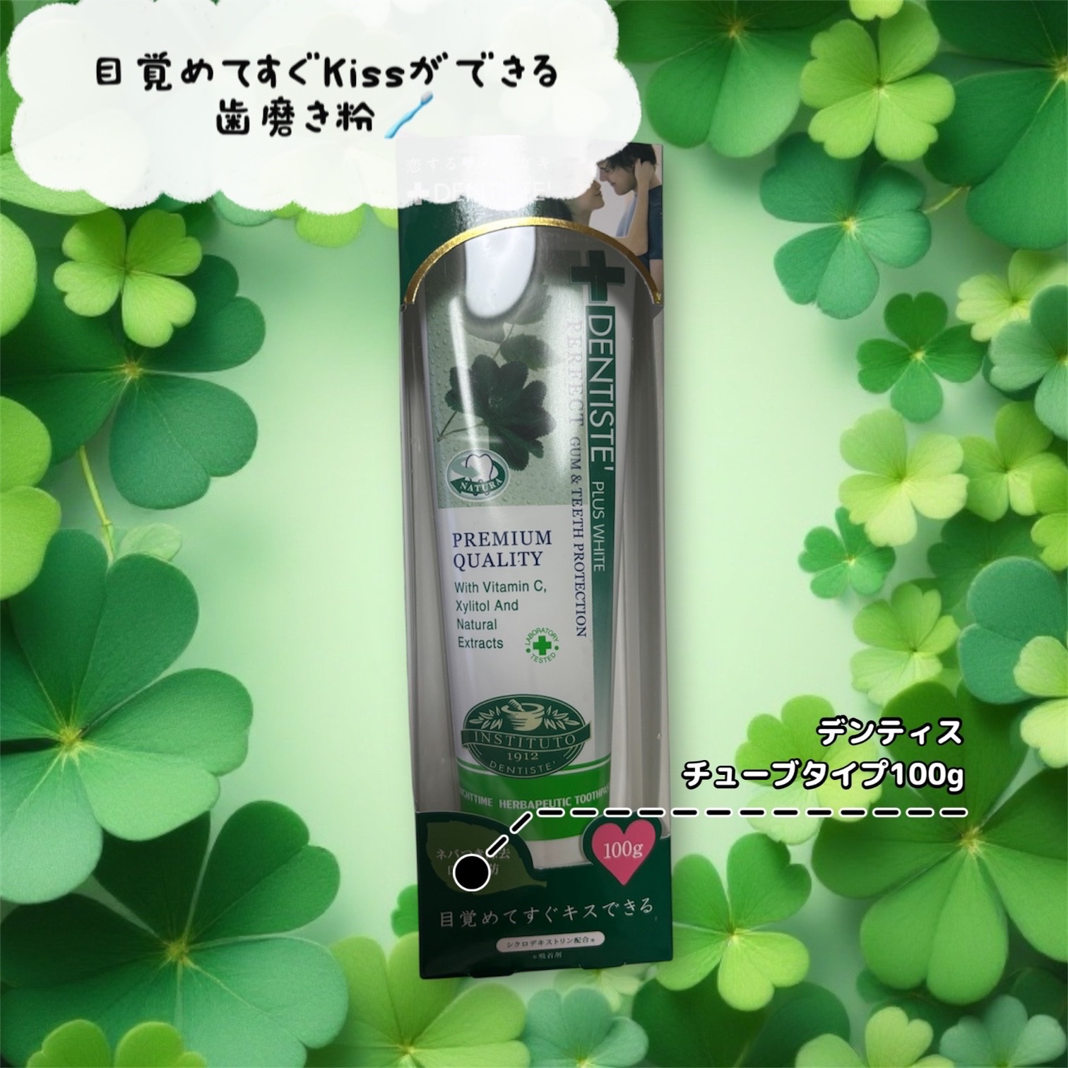 デンティス　チューブタイプ/デンティス/歯磨き粉を使ったクチコミ（1枚目）