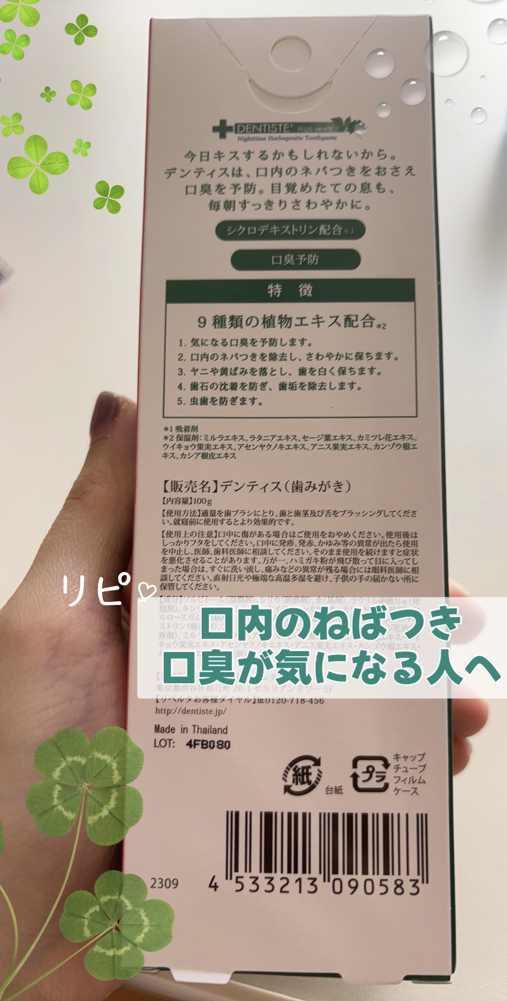 デンティス　チューブタイプ/デンティス/歯磨き粉を使ったクチコミ（2枚目）
