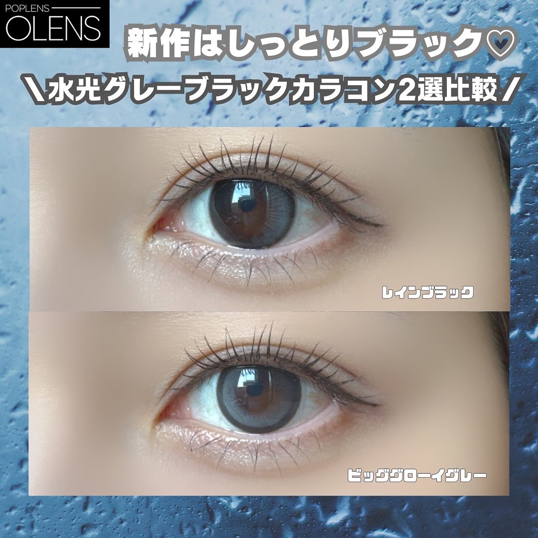 Big Glowy 1day/OLENS/ワンデー(1DAY)カラコンを使ったクチコミ(1枚目)