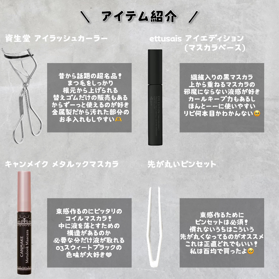 アイラッシュカーラー /SHISEIDO/ビューラーを使ったクチコミ（2枚目）