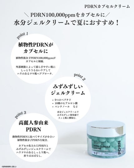 ãŽã®ãð°ãã©ãã on LIPS ã@vtcosmetics_japan#PDRNããã«ã»ã©ã #P..ãïŒ5æç®ïŒ