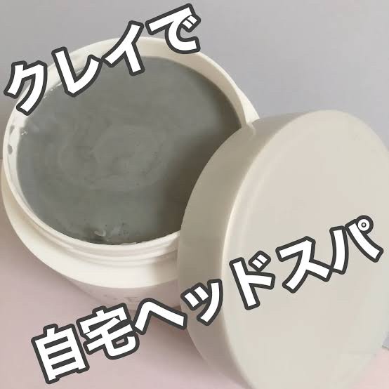 プレミアムヘッドスパマスク  /CLAYGE/ヘアマスク・ヘアパックを使ったクチコミ（1枚目）