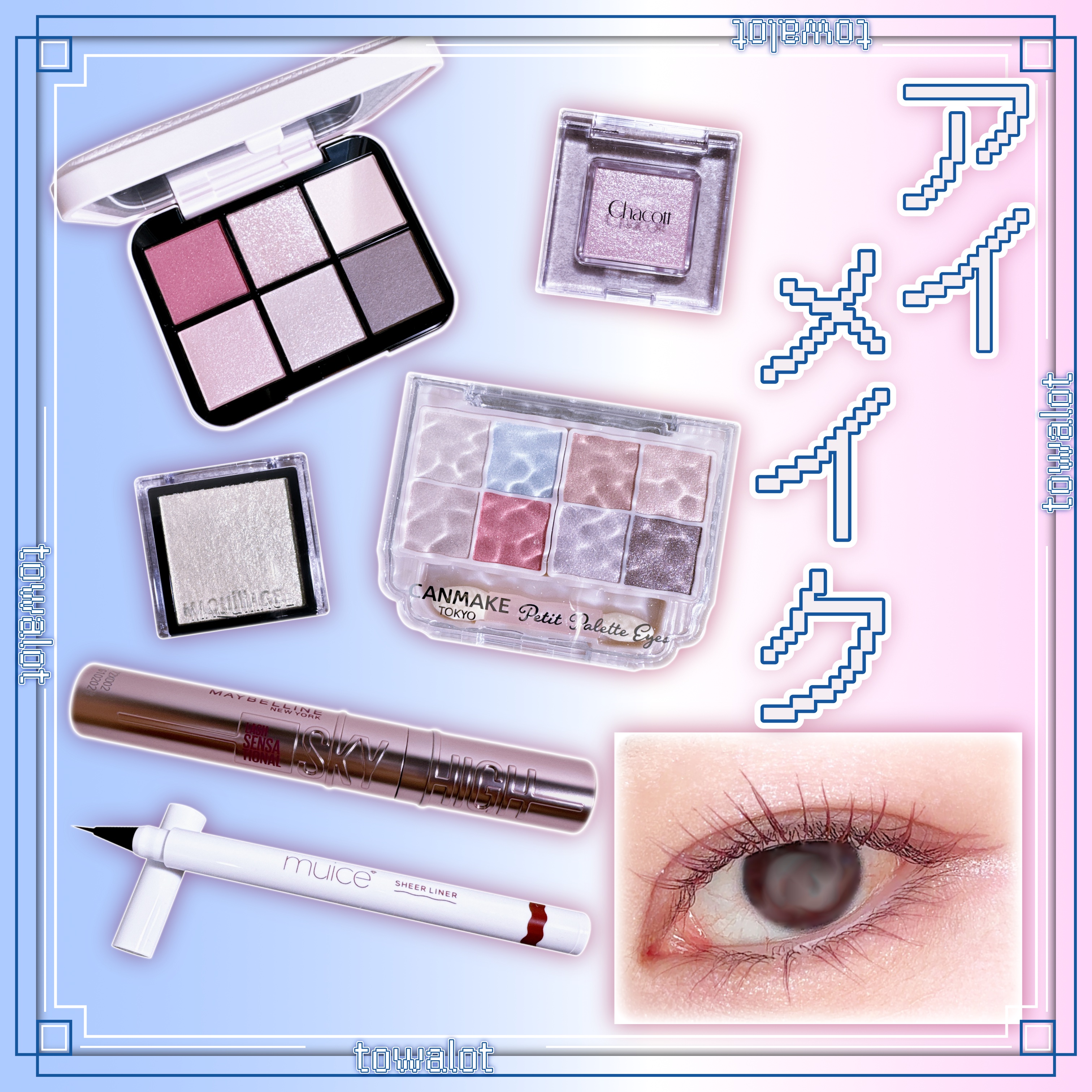 プティパレットアイズ（スパークリングタイプ）/キャンメイク/アイシャドウを使ったクチコミ（1枚目）