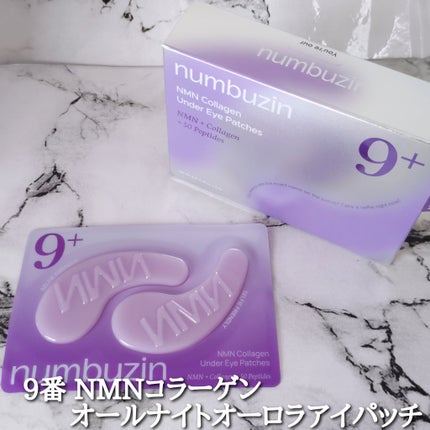 9番 NMNレチノールリフトアイクリーム/numbuzin/アイケア・アイクリームを使ったクチコミ(6枚目)