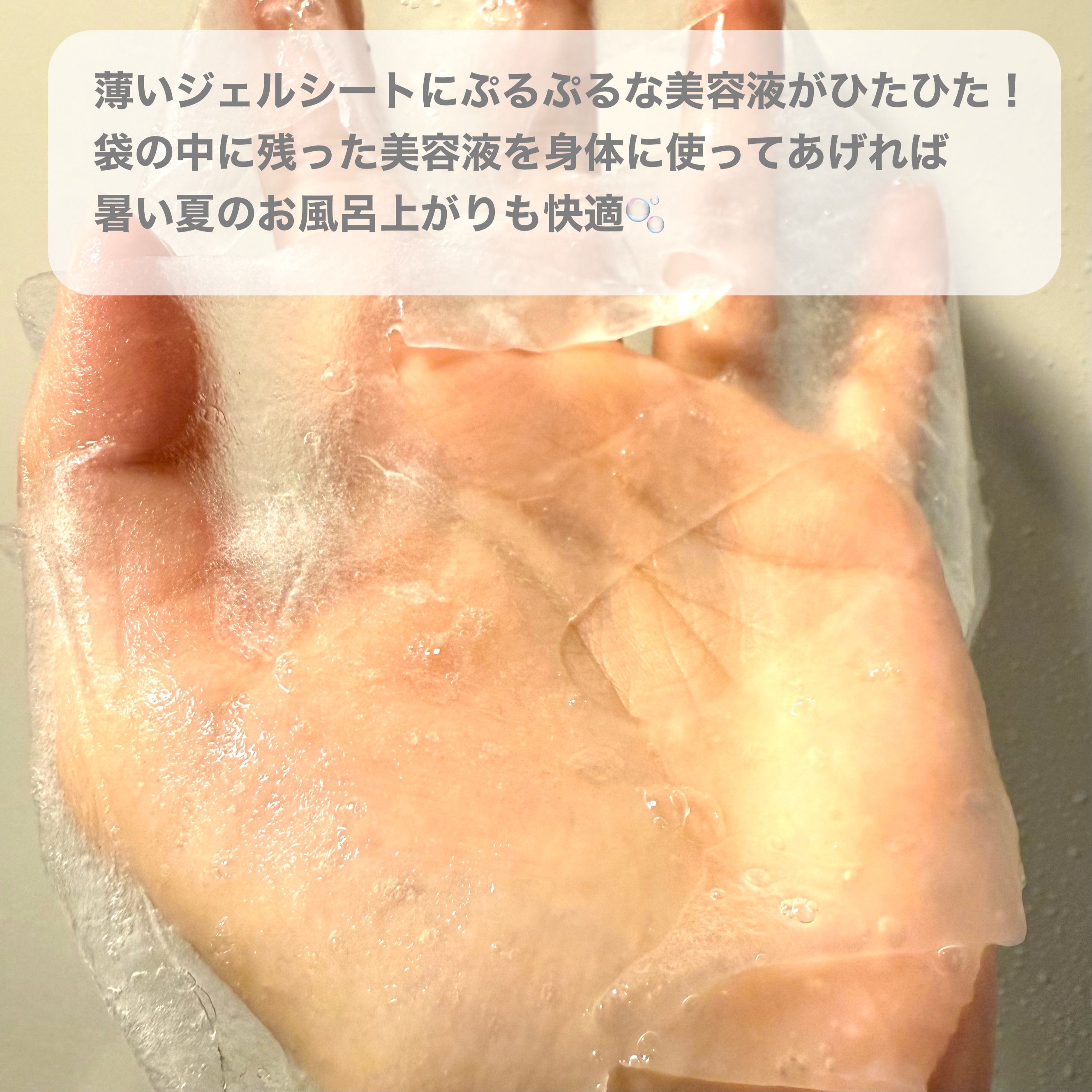 PHセンシティブマスク クールフィット/SAM'U/シートマスク・パックを使ったクチコミ（3枚目）