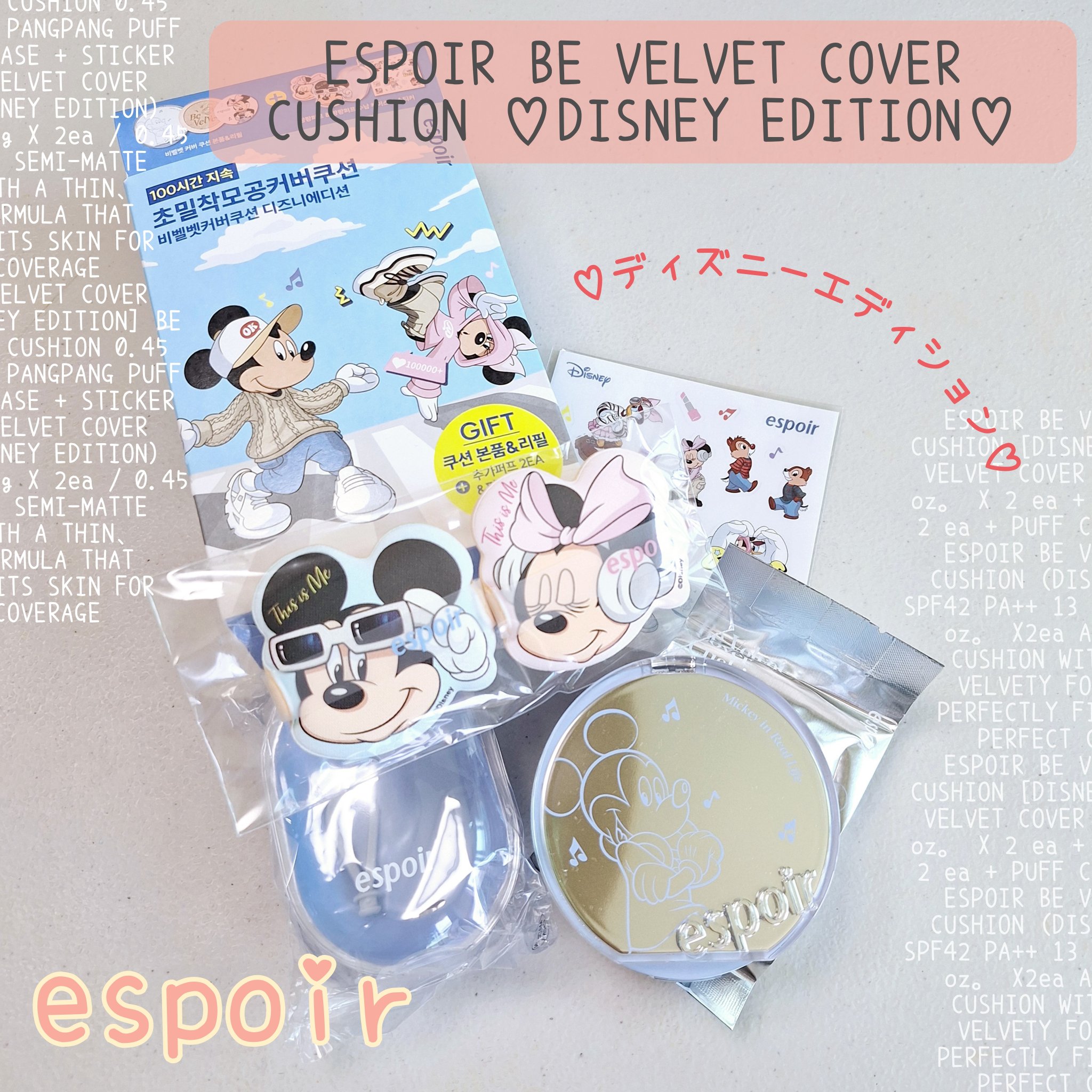 ビーベルベットカバークッション/espoir/クッションファンデーションを使ったクチコミ（1枚目）