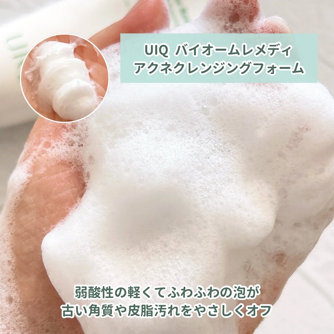 バイオームレメディアクネクレンジングフォーム/UIQ/洗顔フォームを使ったクチコミ（3枚目）