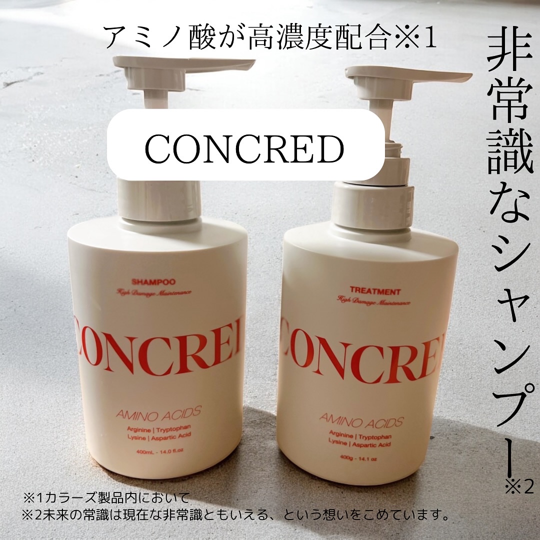 ハイダメージ メンテナンス シャンプー/トリートメント/matsukiyo CONCRED/市販シャンプーを使ったクチコミ（1枚目）