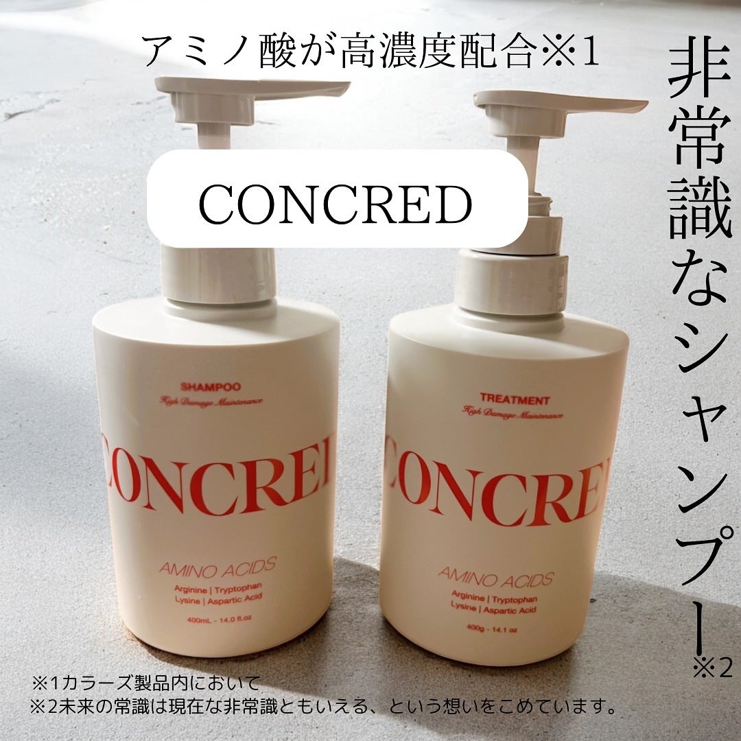 ハイダメージ メンテナンス シャンプー/トリートメント/matsukiyo CONCRED/市販シャンプーを使ったクチコミ(1枚目)