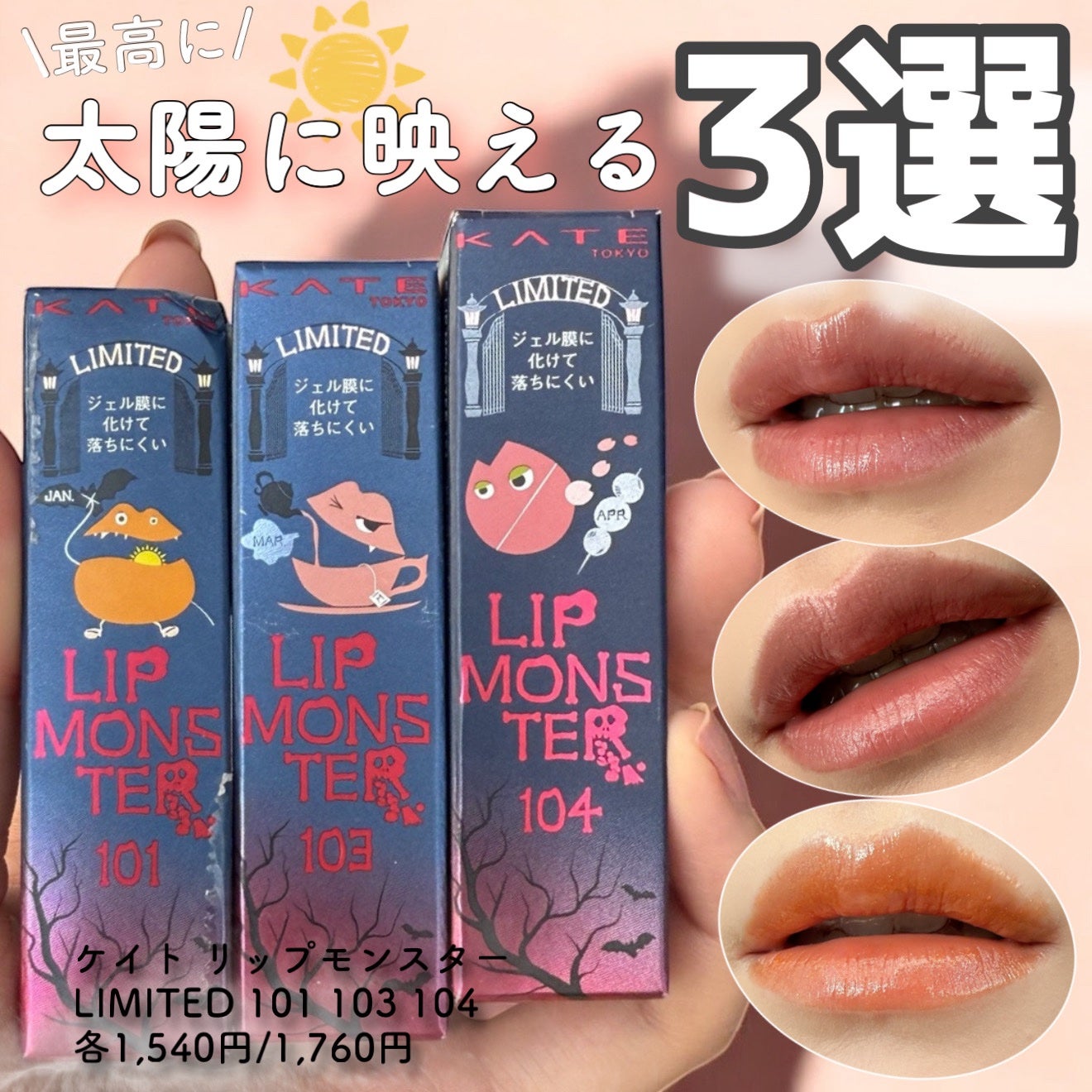 ケイト リップモンスター/KATE/口紅を使ったクチコミ(1枚目)