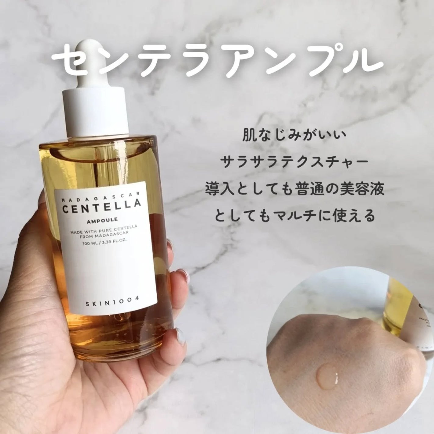 センテラ アンプル/SKIN1004/美容液を使ったクチコミ(2枚目)