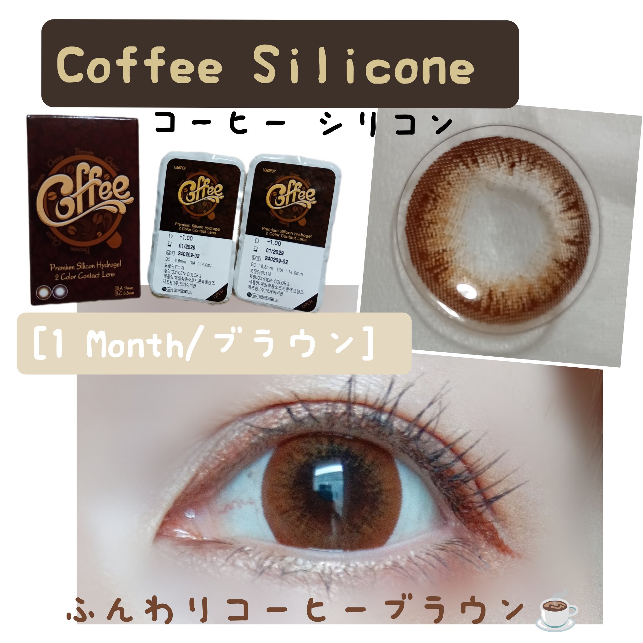 I-LENS(アイレンズ)/I-LENS/カラーコンタクトレンズを使ったクチコミ（1枚目）