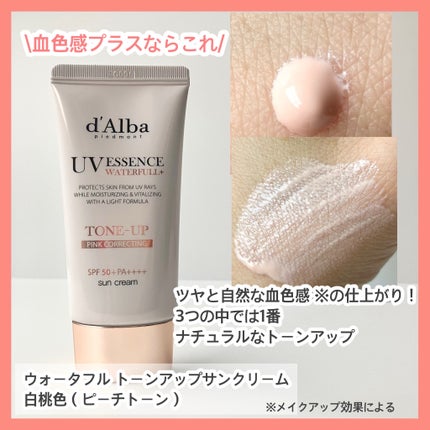 ダルバ ウォータフル トーンアップ サンクリーム(パープル)/ダルバ/日焼け止めクリームを使ったクチコミ(2枚目)
