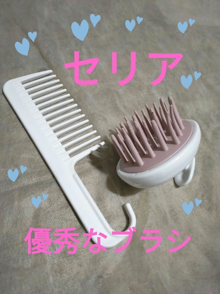 トリートメントコーム/セリア/ヘアコームを使ったクチコミ(1枚目)