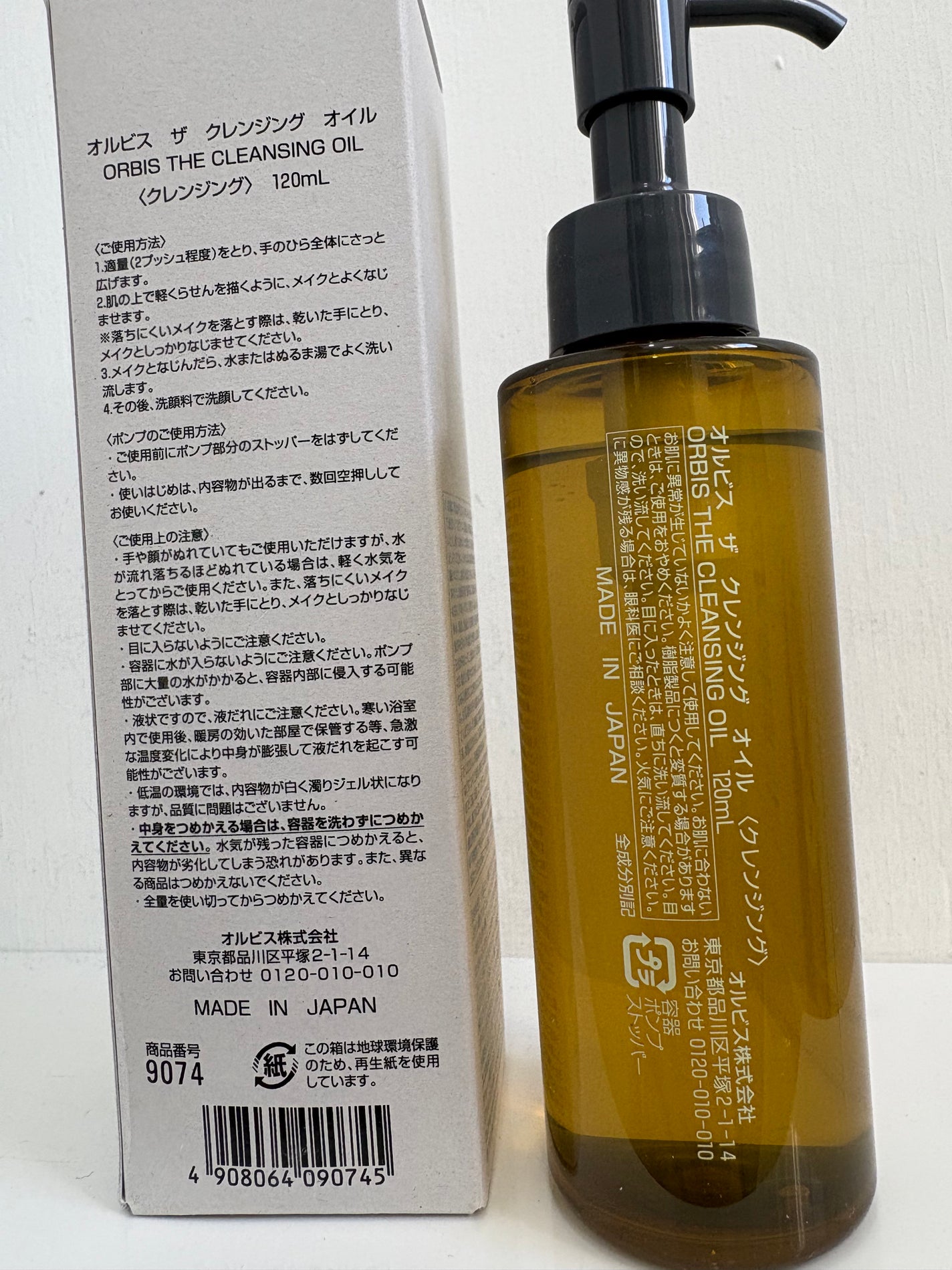 オルビス ザ クレンジング オイル/オルビス/オイルクレンジングを使ったクチコミ(4枚目)