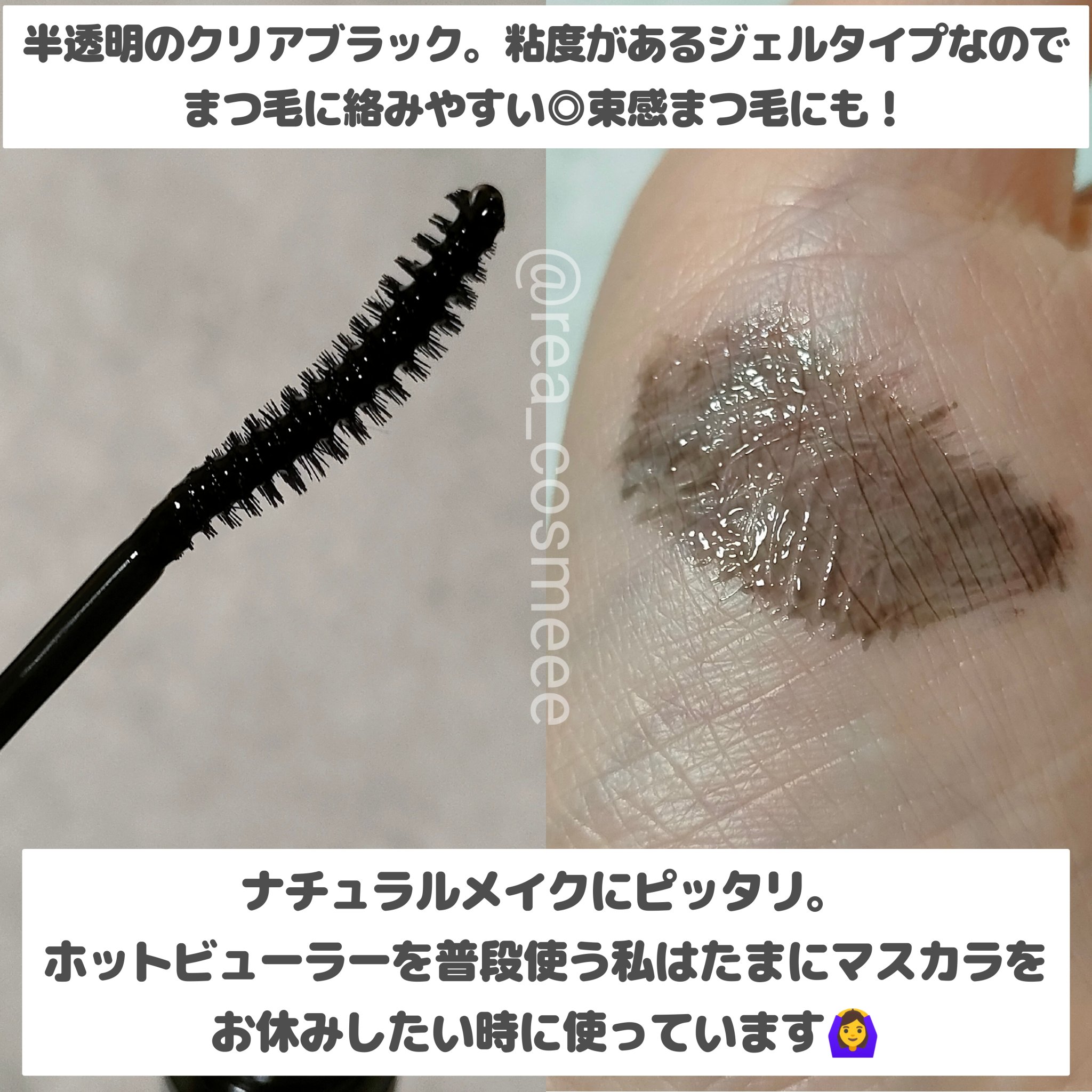 コスノリ アイラッシュティンティングセラム/COSNORI/まつげ美容液を使ったクチコミ（3枚目）