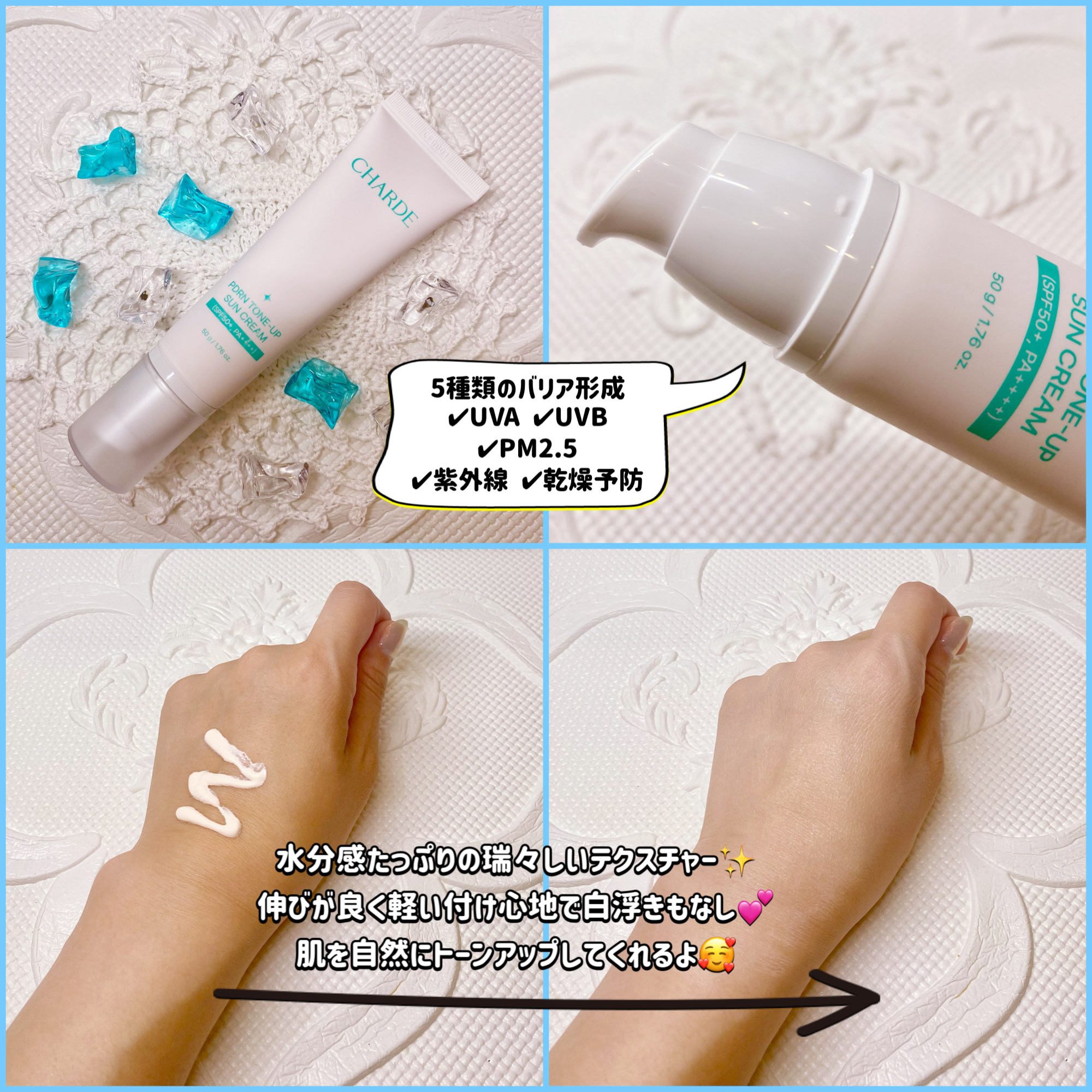 PDRN TONE-UP SUN CREAM/CHARDE/日焼け止めクリームを使ったクチコミ（2枚目）