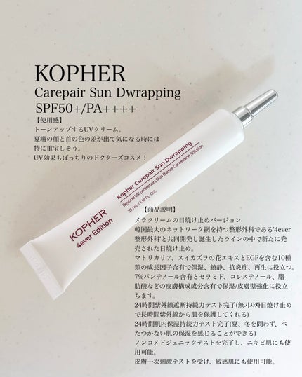 CUREPAIR MELA CREAM /KOPHER/フェイスクリームを使ったクチコミ(5枚目)