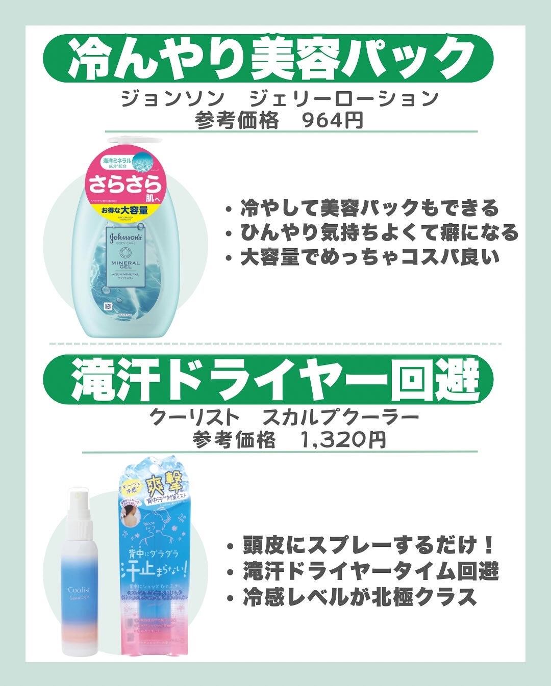 はく|韓流美容男子🧴フォロバ100 on LIPS 「滝汗、放置するとやばいよ…?🥵汗そのものは無臭。でもそのままに..」(6枚目)