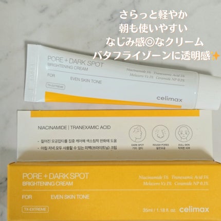 ポア ブライトニング シミケアセラム/celimax/美容液を使ったクチコミ(4枚目)