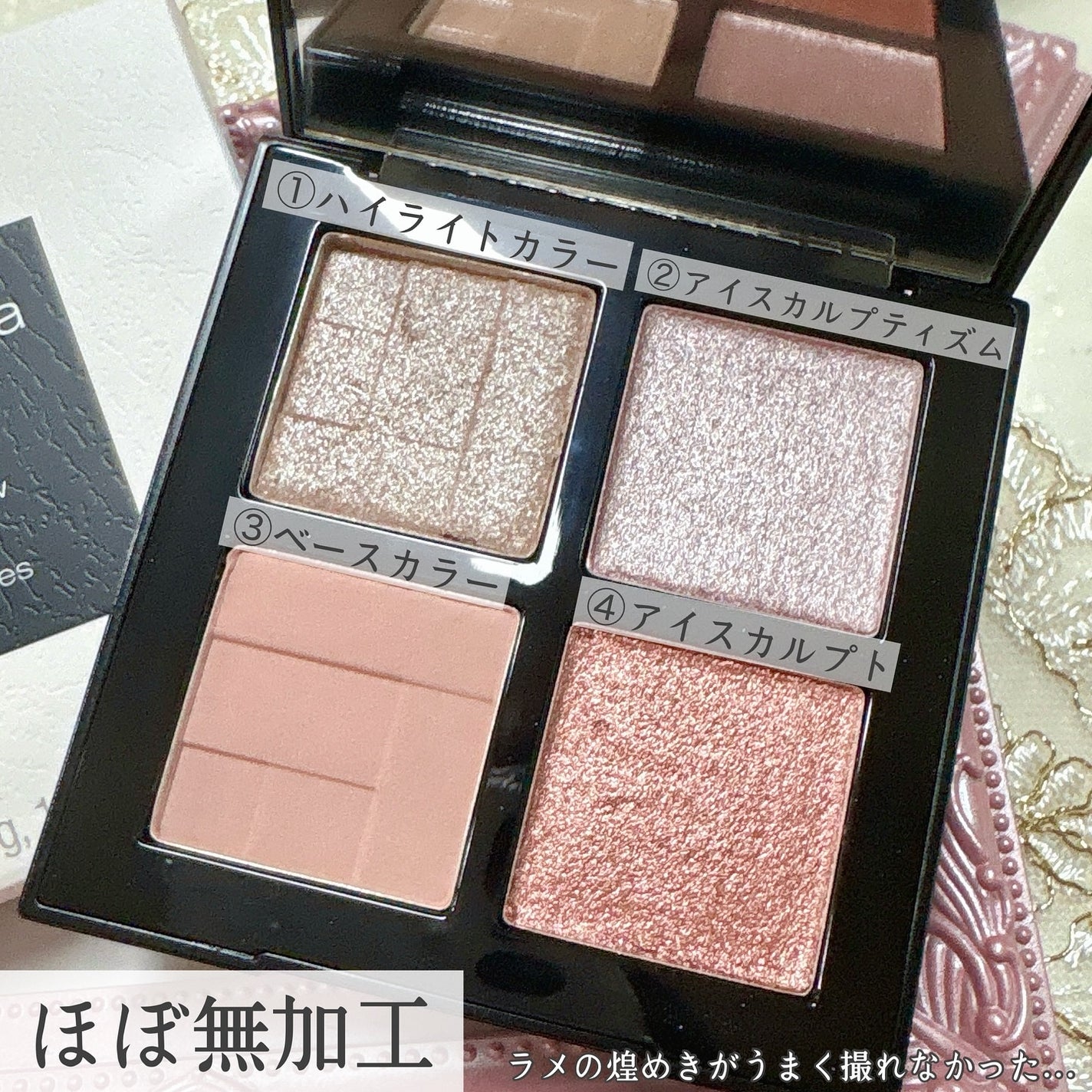 アイスカルプト/shu uemura/アイシャドウパレットを使ったクチコミ(2枚目)