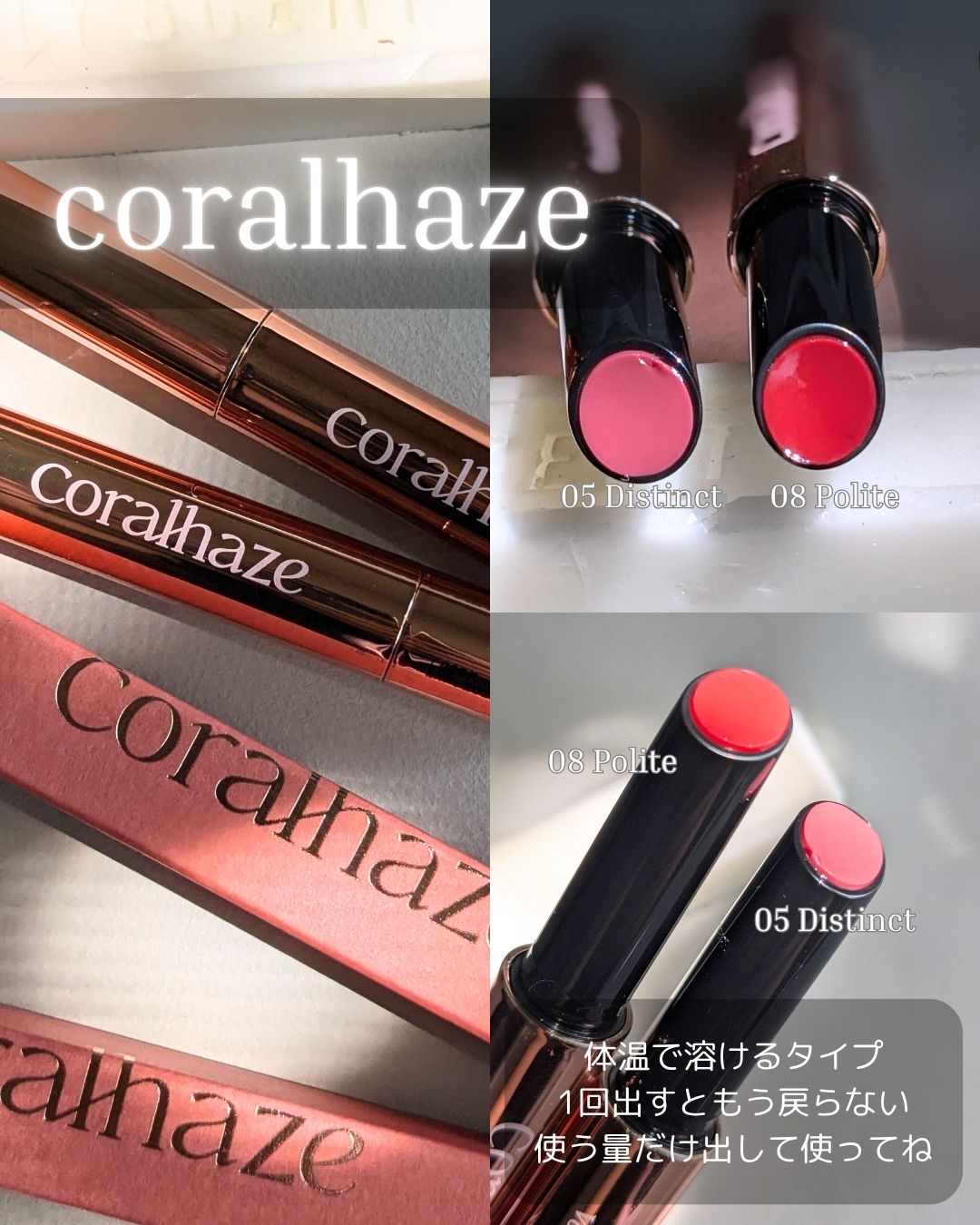 ボリューマイジングフォンデュリップ/Coralhaze/口紅を使ったクチコミ（2枚目）