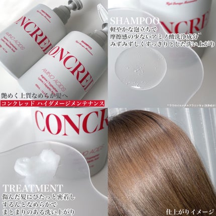 ãã€ãã¡ãŒãž ã¡ã³ããã³ã¹ ã·ã£ã³ããŒ/ããªãŒãã¡ã³ã/matsukiyo CONCRED/åžè²©ã·ã£ã³ããŒã䜿ã£ãã¯ãã³ãïŒ3æç®ïŒ