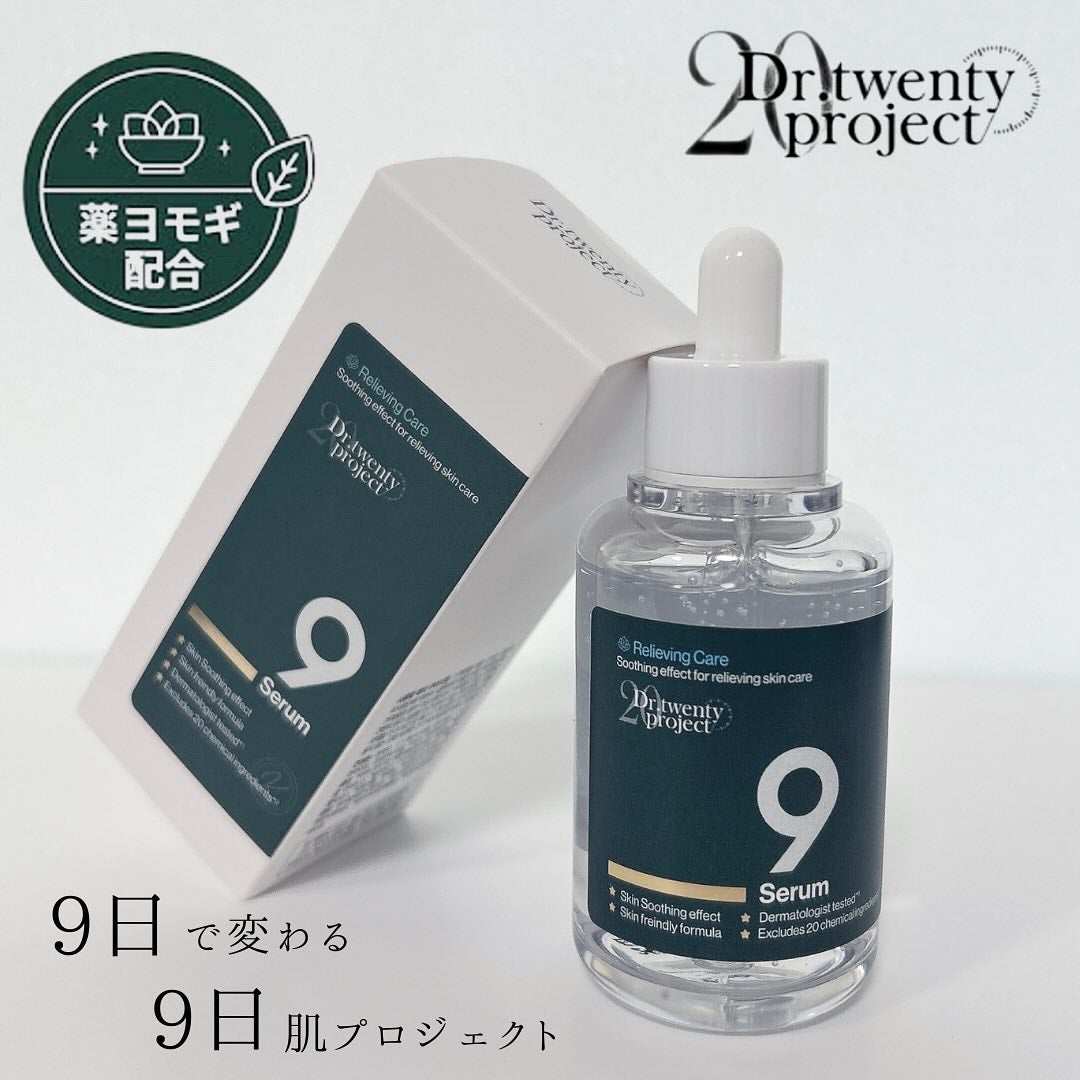 ナインセラム/Dr.Twenty Project/美容液を使ったクチコミ(1枚目)