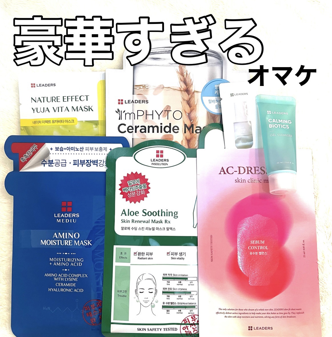 リーダーズ メディユーアミノモイスチャーマスク/Leaders Clinie(リーダーズ)/シートマスク・パックを使ったクチコミ（1枚目）