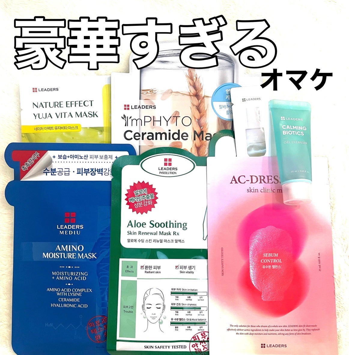 リーダーズ メディユーアミノモイスチャーマスク/Leaders Clinie(リーダーズ)/シートマスク・パックを使ったクチコミ(1枚目)