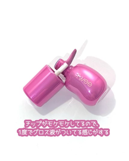 フィー 3Dボリューミンググロス/fwee/リップグロスを使ったクチコミ(2枚目)