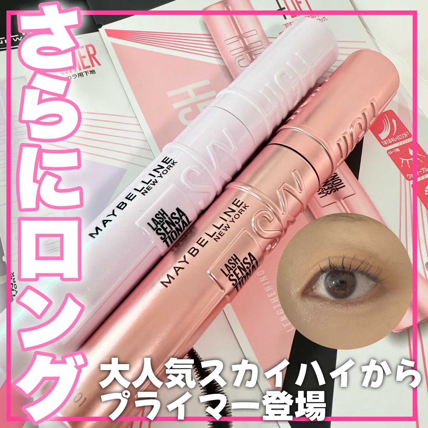 ã¹ã«ã€ãã€/MAYBELLINE NEW YORK/ãã¹ã«ã©ã䜿ã£ãã¯ãã³ãïŒ1æç®ïŒ