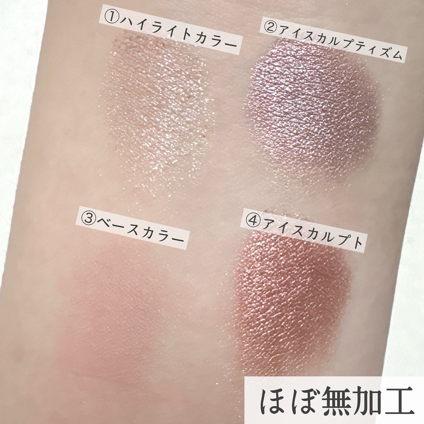 アイスカルプト/shu uemura/アイシャドウパレットを使ったクチコミ(3枚目)