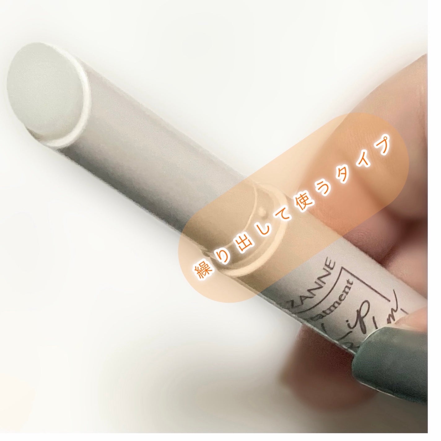 トリートメントリップバーム/CEZANNE/口紅・グロス・リップライナー・リップケアを使ったクチコミ(2枚目)