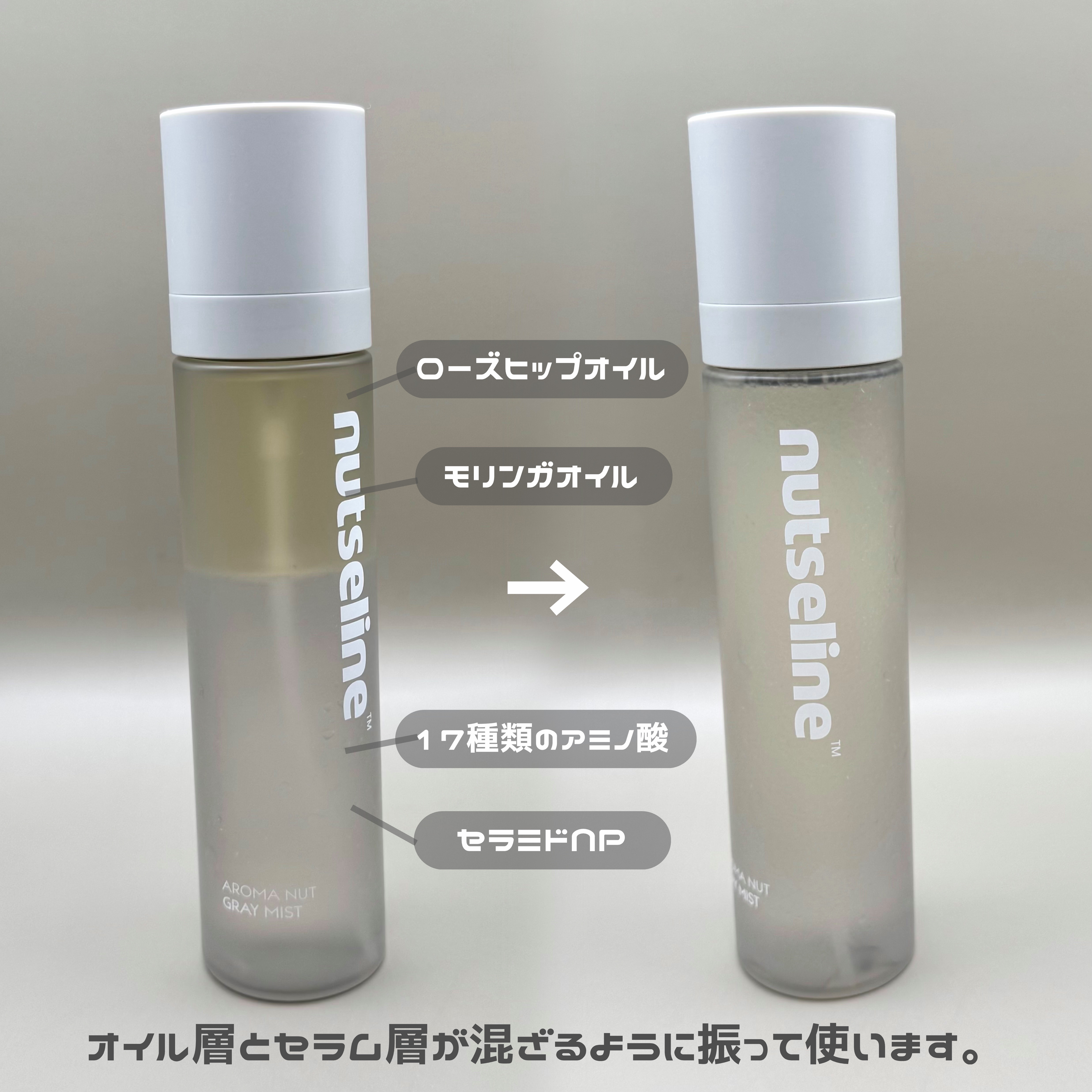 ナッセリングレイオイルミスト/nutseline/ボディオイルを使ったクチコミ（3枚目）